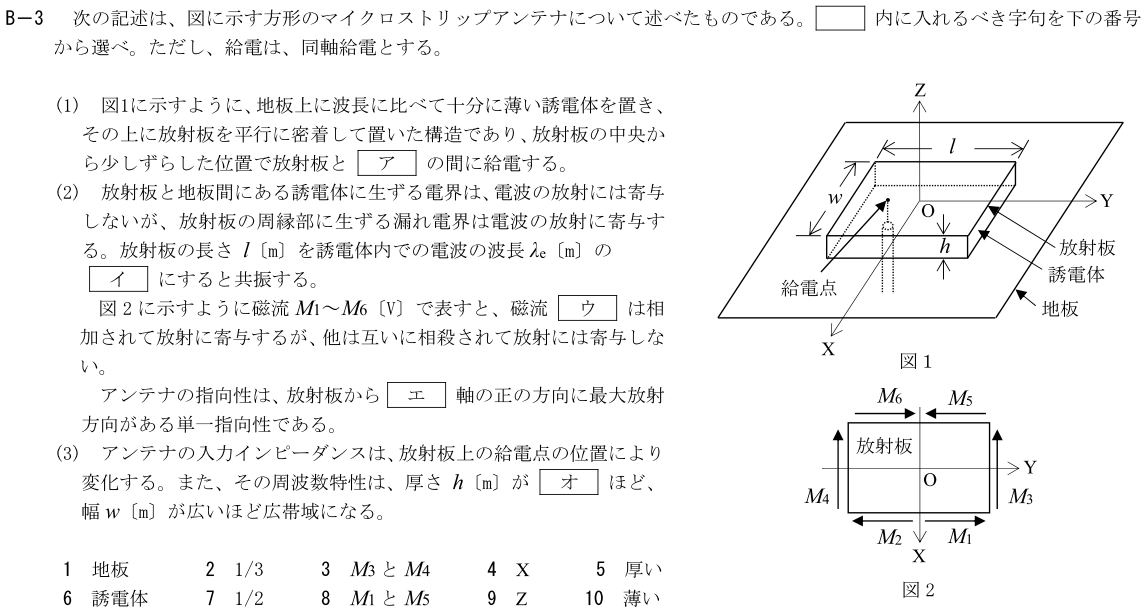 一陸技工学B令和4年07月期第2回B03